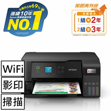 【領券折300 點數4%】        EPSON L3560 三合一Wi-Fi 彩色螢幕 連續供墨複合機原價6990【現省300】