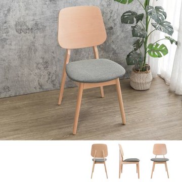 Boden-尼登灰色布紋皮革實木餐椅/奶茶木紋色餐椅/休閒椅/洽談椅/商業椅-43x55x84cm