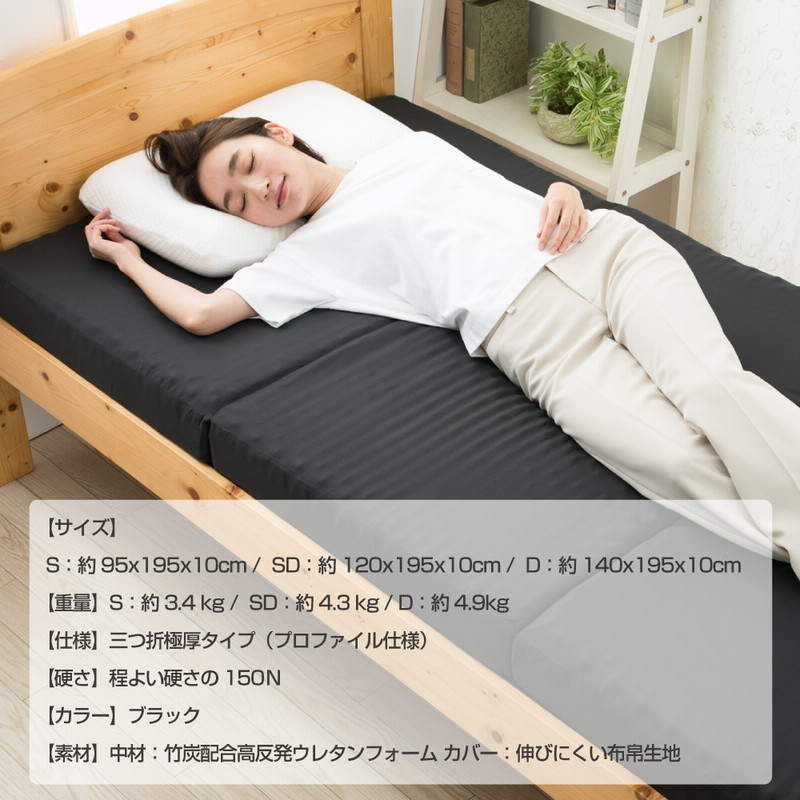 【コアラフトン OASIS】マットレス セミダブル敷布団 三つ折り厚さ8.5cm 楽天市場】コアラフトン OASIS シングル セミダブル 布団 三