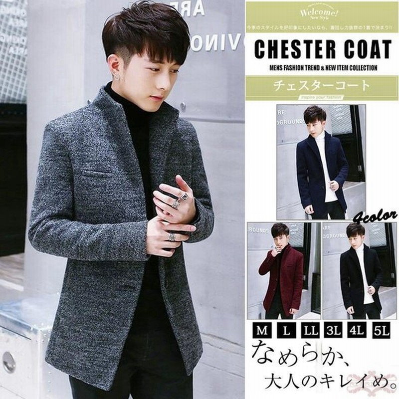 チェスターコート メンズ ショート丈 コート チェスター メルトンコート ビジネスコート ジャケット アウター 裏起毛 細身 紳士用 防寒 通勤 大きいサイズ 通販 Lineポイント最大get Lineショッピング