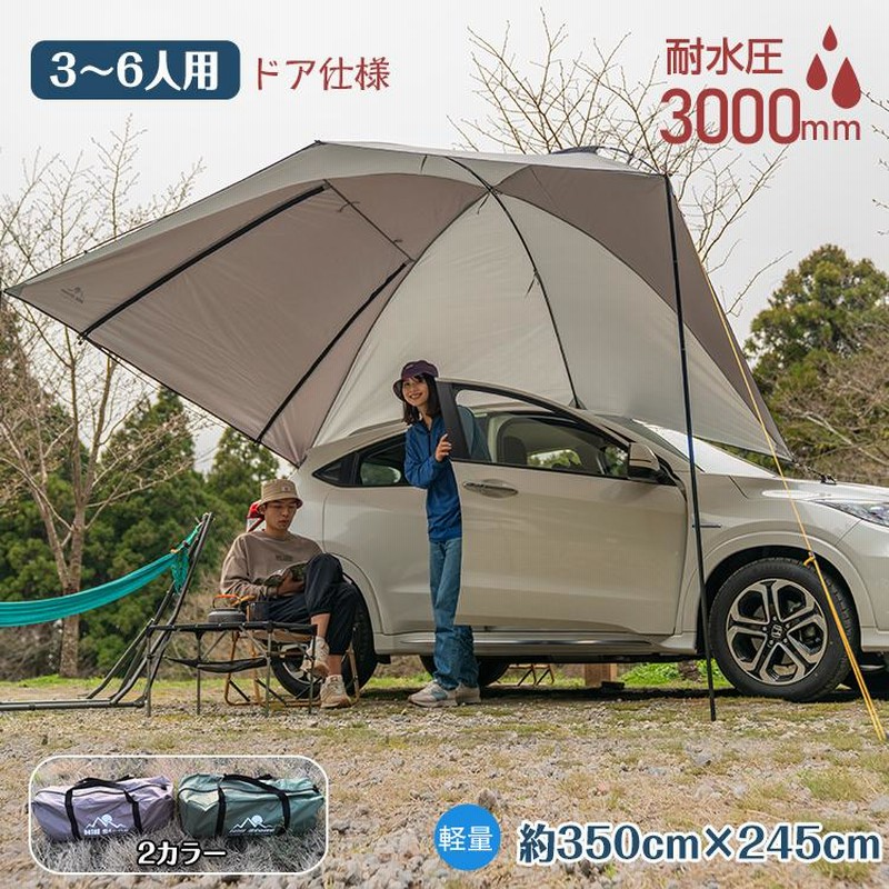 カーサイドタープ 車タープ サイド テント キャンプテント 車用