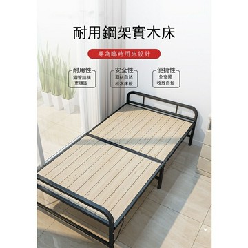 免運 折疊床 單人床 陪護床 辦公室午休床 經濟款出租房簡易床 木板床 便攜鐵床