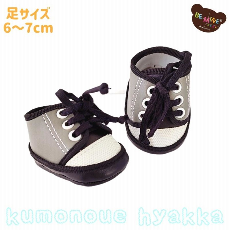あき★ぬいぐるみポーチ・パペット用スニーカー　計7足 ぬいぐるみ靴 7cm ダッフィーぬいぐるみポーチ・パペット用