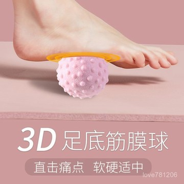 💯臺灣出💯肌肉放鬆筋膜球健身球瑜伽按摩球手足底康複經膜球頸部肩部花生球 SS0T