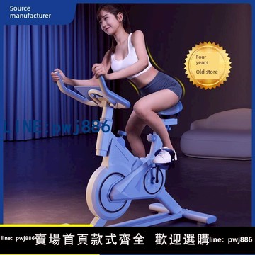 【店家補貼】動感單車家用室內超靜音車健身器材男女性腳踏有氧運動智能自行車