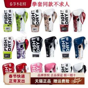 FIGHTDAY拳擊手套成人男泰拳散打格斗沙袋搏擊訓練FD系帶比賽拳套