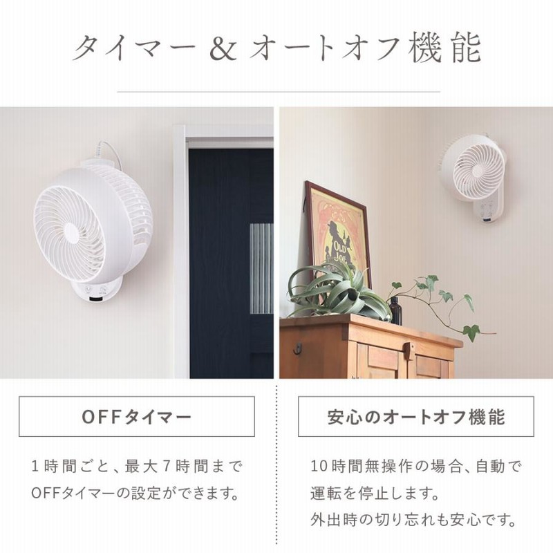 2個セット品【新品】360°首振り壁掛けサーキュレーター　CF-WAC200 139367_144940_main_2-3-1.jpg