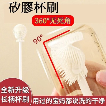 ⚡在台12Н出⚡杯子清潔刷 長柄杯刷 瓶子清潔刷 矽膠杯刷 奶瓶清潔刷 水杯刷 杯刷 瓶刷 保溫杯刷 洗杯子神器