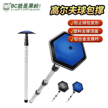 BCGOLF高爾夫球包支撐架 保護球包變形 球包支撐桿