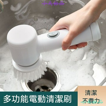 電動刷 電動清潔刷 清潔刷 多功能電動清潔刷 電動清潔刷多功能旋轉全自動傢用廚房地毯刷鍋衛生間洗鞋神器懶人