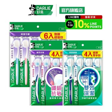 【好來】經典纖柔/纖細摩效/倍護深潔牙刷 超值12/18入組 (深潔/家庭裝)