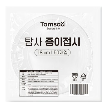 Tamsaa 紙盤 18cm  1包  50個