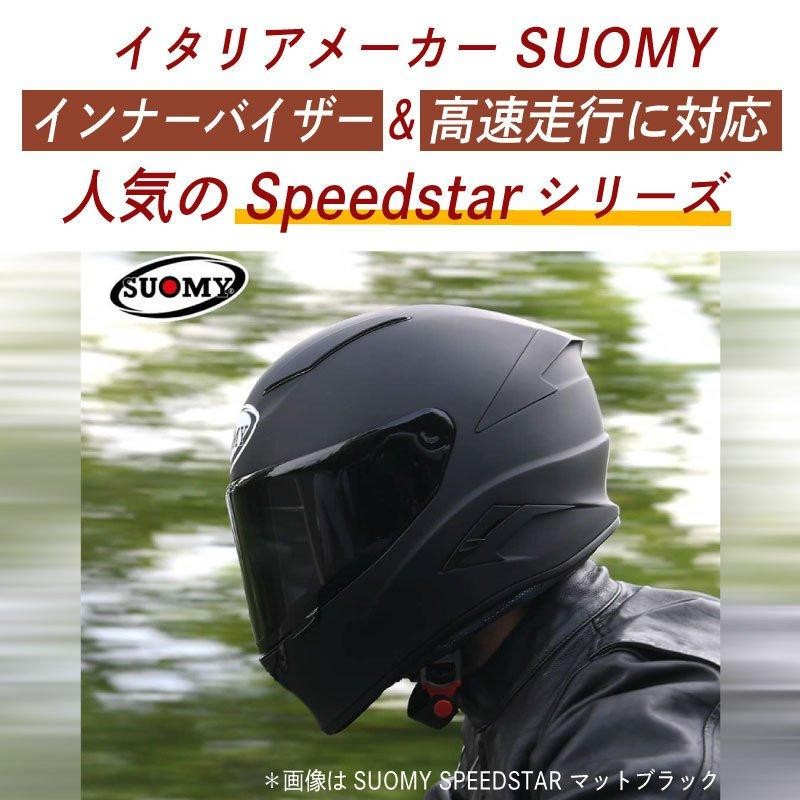 SUOMY  バイク　ヘルメット　フルフェイス　アライ　Sサイズ