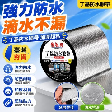 ⚡台灣直出⚡優選⭐陽光房屋頂防水材料彩鋼瓦遮陽鋁箔陽臺遮光板家用防曬降溫隔熱板