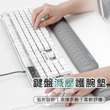 鍵盤減壓護腕墊 滑鼠護腕墊 護腕墊 人體工學手托 鍵盤墊 柔軟鍵盤滑鼠護碗託 護✨萌貓新世界 台灣出貨✨【00791】