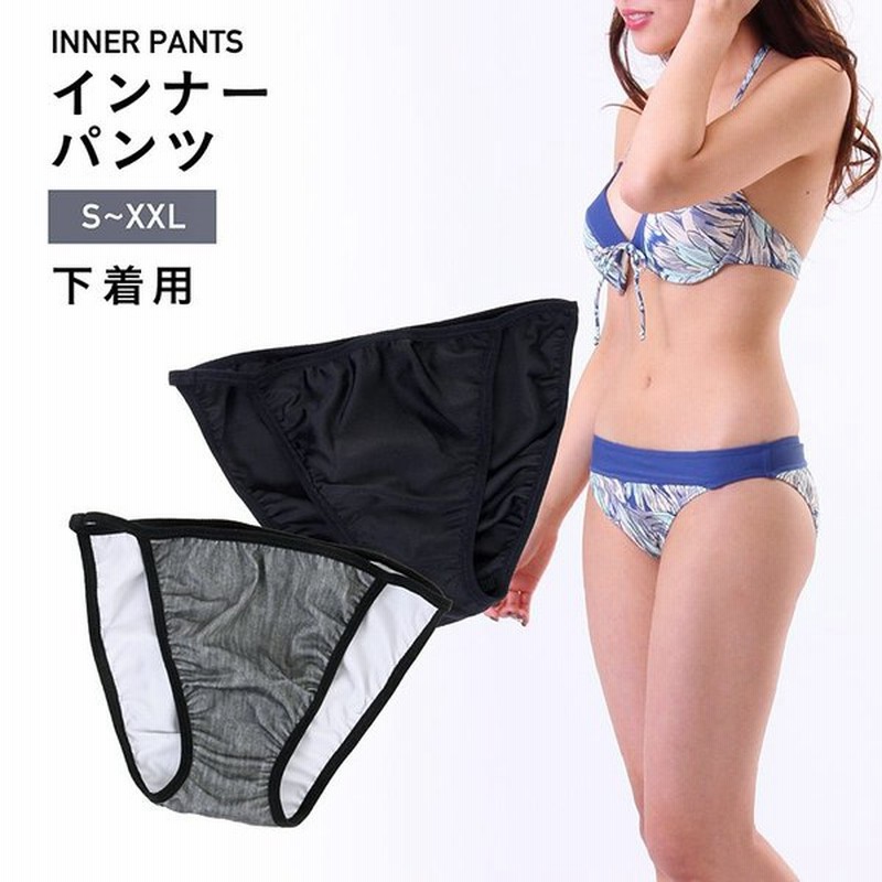 インナーパンツ レディース 水着 アンダーウェア 水着用インナー マリンスポーツ スイムショーツ インナーショーツ 女性用 Isi 0 通販 Lineポイント最大0 5 Get Lineショッピング
