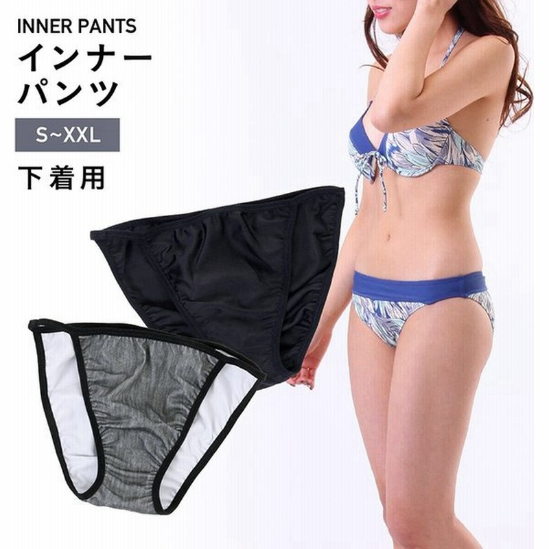 インナーパンツ レディース 水着 アンダーウェア 水着用インナー マリンスポーツ スイムショーツ インナーショーツ 女性用 Isi 0 通販 Lineポイント最大0 5 Get Lineショッピング