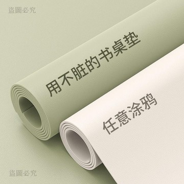 優選下殺🎁環保桌墊 案頭墊護 眼防水保護墊 可客製桌墊 防水桌佈 免洗 防水防油 國小書桌墊 兒童學習桌專用 寫字臺f