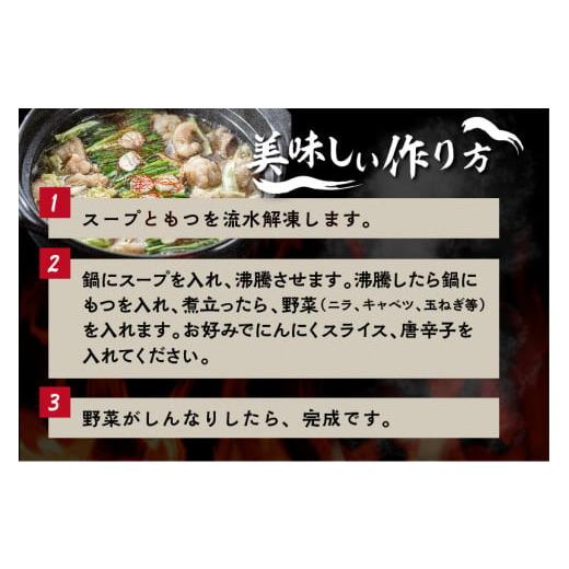 ふるさと納税 岐阜県 飛騨市 飛騨産黒毛和牛 もつ鍋セット 醤油味 3-4人前