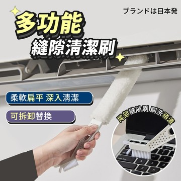 【好記商店】⭐隔日達 雙頭冷氣清潔刷 除塵刷 冷氣縫隙刷 濾網刷 除塵撢 隙縫刷 紗窗刷 冷氣刷 冷氣清潔棒 鍵盤刷
