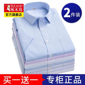 啄木鳥男士短袖襯衫夏季新款商務休閑職業正裝條紋打底襯衣男裝潮
