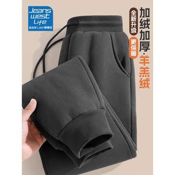 真維斯LIFE男士加絨褲子冬季休閑褲男款加厚羊羔絨棉褲保暖衛褲M