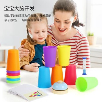 跨境兒童疊疊杯益智玩具顏色啟蒙認知速疊杯道具親子幼兒桌面游戲