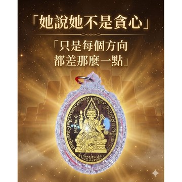 阿贊旁 阿贊灣猜 佛歷2562年 四面神 招財、健康、智慧、人緣、全面性防護