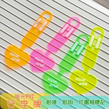 Baby童衣 螢光愛心行李吊牌 旅行箱吊牌 行李吊牌 行李箱吊牌 旅行箱 登機牌 行李箱掛牌 托運吊牌 行李辨識牌 11792