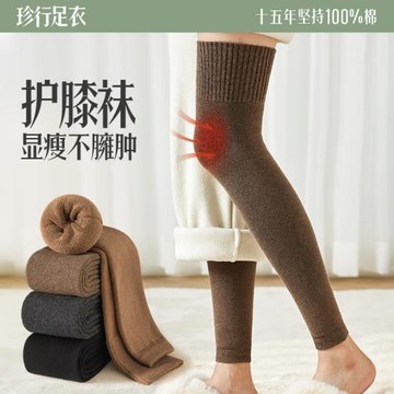 襪子女加絨加厚毛圈保暖長腿護膝