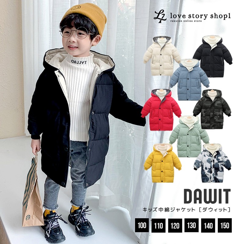 子供 アウター 【DAWIT - ダウイット -】 ロング 長い ジャケット  