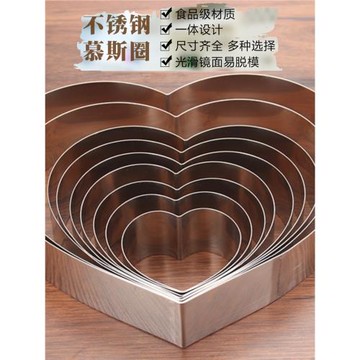 烘焙模具 304不銹鋼心形慕斯圈 提拉米蘇芝士蛋糕模具 6 810 12寸