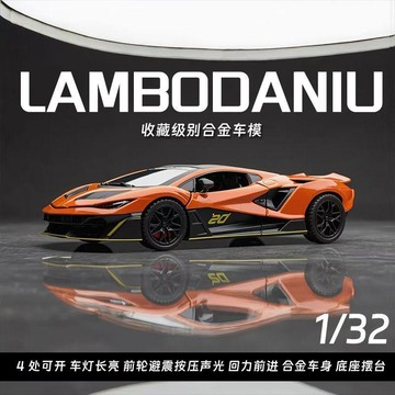 🔥臺灣熱賣＋隔日到貨🔥新款現貨蘭博現象1比32建元合金車模聲光發光跑車TJY