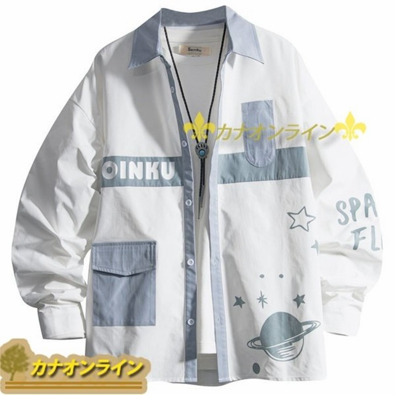 メンズ ジャケット ホワイト ブルゾン ショートコート 星柄 秋服 薄手 カジュアル 春服 明るく 折り襟 おしゃれ ジャンパー 運動着 通販 Lineポイント最大0 5 Get Lineショッピング