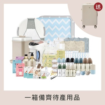 小獅王辛巴 待產預備！智能蘊孕組【買再送限量幸孕箱】*限宅配