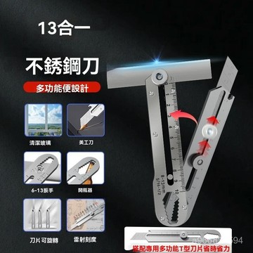 🔥臺灣出貨15H🔥陞級款13閤一不銹鋼美工刀18MM重型鋒利加厚防水美工刀多功能ssdddd