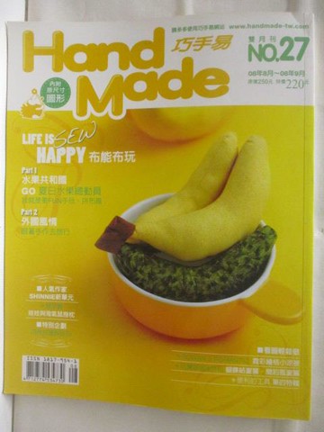 【書寶二手書T9／美工_VOO】HandMade巧手易_27期