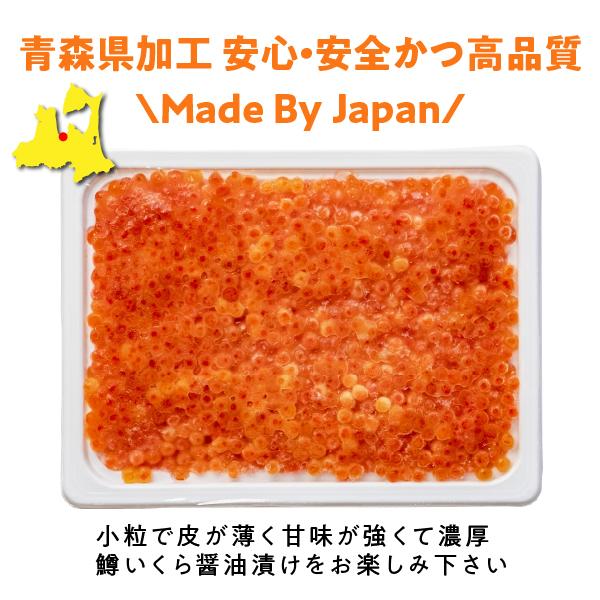 北欧サーモン いくら醤油漬け 250g×2パック (500g) イクラ いくら サーモントラウト デンマーク産 醤油漬け 小粒