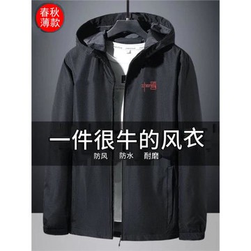 清倉撿漏外貿尾單春秋季外套薄款防風防水沖鋒衣男韓版休閑夾克潮