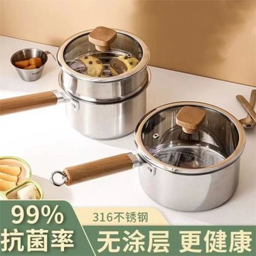 不銹鋼奶鍋寶寶輔食鍋特厚不粘鍋泡面鍋嬰兒蒸煮多功能一體鍋