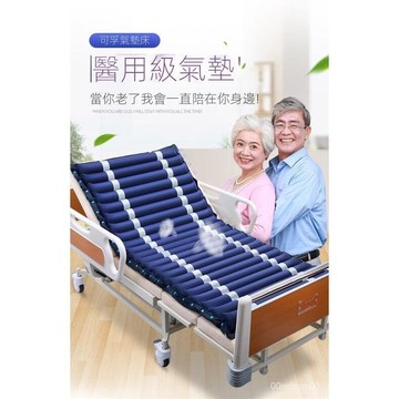 生活用品 床墊　可孚防褥瘡充氣床墊氣墊床翻身護理臥床老人癱瘓病人臀部