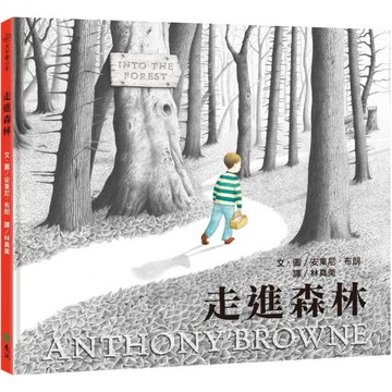 走進森林：大手牽小手