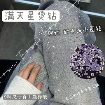 桃園出貨✨自制滿天星牛仔褲燙鑽9種尺寸可選膠底DIY熱熔飾品粘鑽 牛仔褲滿天星diy配件 發光  DIY熱熔飾品粘鑽
