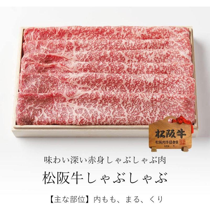 竹屋牛肉店 松阪牛 しゃぶしゃぶ (もも) 100g