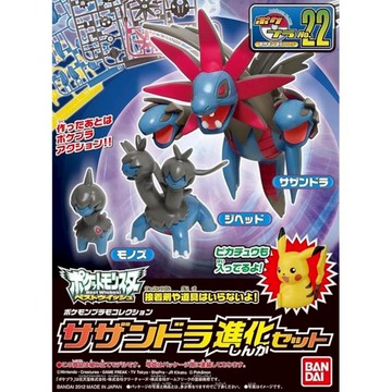【東海模型】BANDAI 精靈寶可夢 神奇寶貝 Pokemon PLAMO 收藏集 022 三首惡龍進化套組