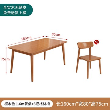 小戶型餐桌 洽談桌 飯桌 全實木餐桌家用小戶型飯桌書桌椅組合現代簡約出租房用長方形桌子『cyd24771』