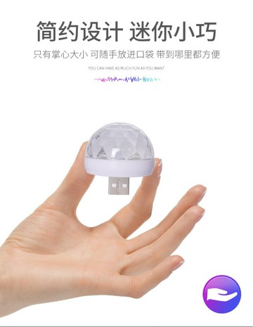 【新品上市】【超萬人回購】聲控小魔球燈 rgb手機安卓 usb水晶魔球迷你彩燈汽車dj舞檯燈
