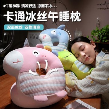 卡通冰絲午睡枕趴睡枕學生趴桌子睡覺枕頭兒童午休辦公室午睡靠墊