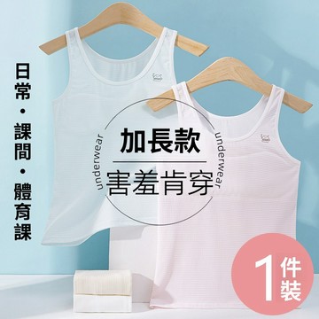 女童內衣發育期抹胸少女小學生青春期女孩兒童內穿薄款網眼小背心