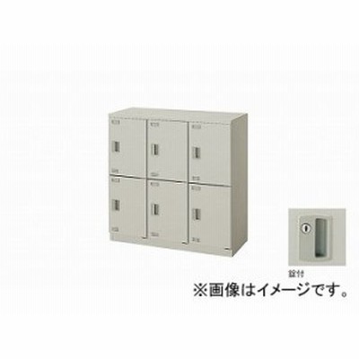 ナイキ/NAIKI スクールロッカー(扉付) 錠付6人用 錠付 ウォームホワイト SL0909K-6-AW 900×380×900mm
